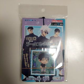 ジュジュツカイセン(呪術廻戦)の呪術廻戦シールコレクション3当【景品　子供　子ども会　くじ　くじ引き　当てくじ】(キャラクターグッズ)