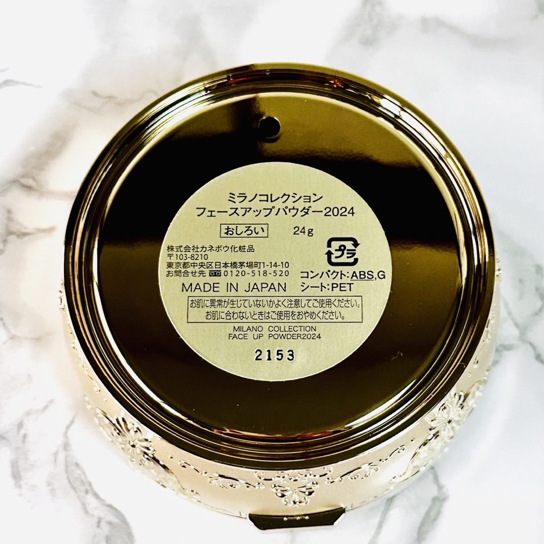 Kanebo - ミラノコレクション2024【ケースのみ】の通販 by とみ Kanebo - ミラノコレクション2024【ケースのみ】の通販 by とみ