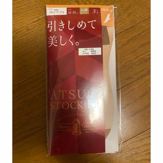 アツギ(Atsugi)のアツギ　ストッキング　くるぶし丈(タイツ/ストッキング)