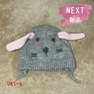 ネクスト(NEXT)の◆新品◆NEXT◆UK5-6◆グレーアニマル ニット あったか帽子(帽子)