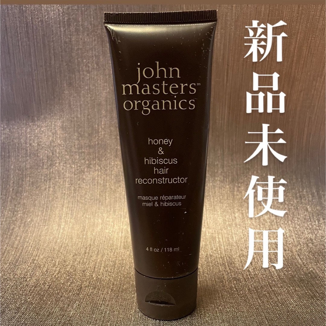 John Masters Organics - 新品未使用！ジョンマスターオーガニック へ