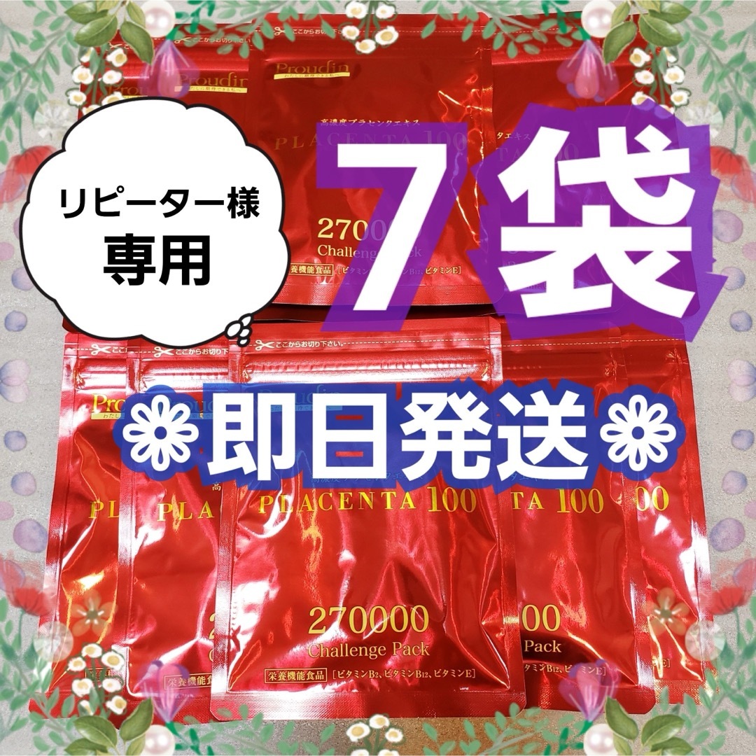 プラセンタ100 コア スタートパック 20箱 銀座ステファニー化粧品 ...