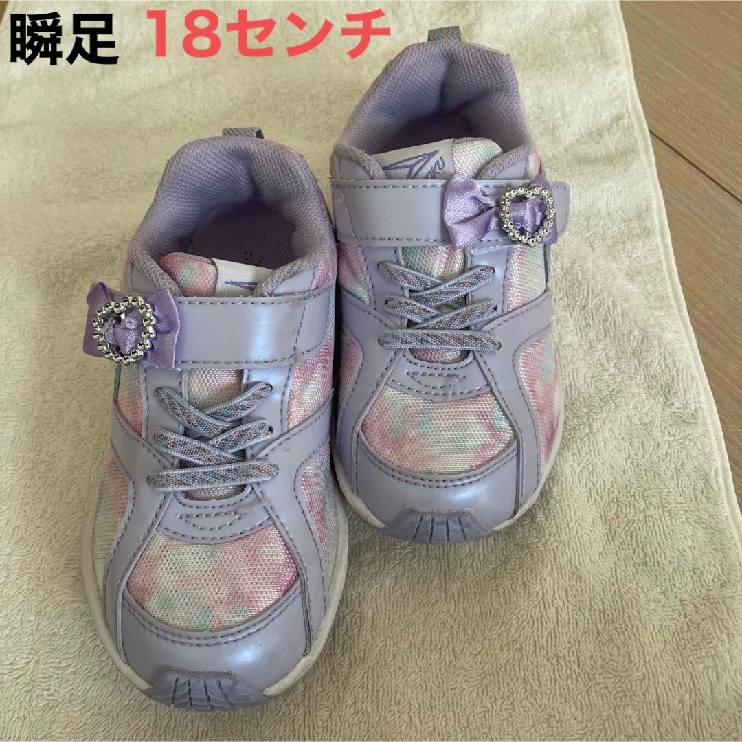 SYUNSOKU（ACHILESS）(シュンソク)の【瞬足】18センチ　紫 キッズ/ベビー/マタニティのキッズ靴/シューズ(15cm~)(スニーカー)の商品写真