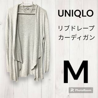 ユニクロ(UNIQLO)のUNIQLO リブ ドレープ カーディガン ユニクロ(カーディガン)