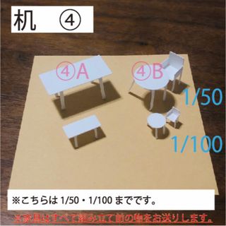 AA様　専用ページ(模型製作用品)