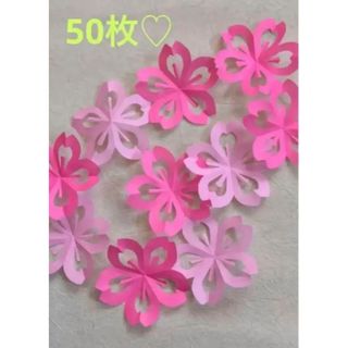 桜＊50枚　花　折り紙　ハンドメイド　壁面飾り　お祝い　卒業(型紙/パターン)