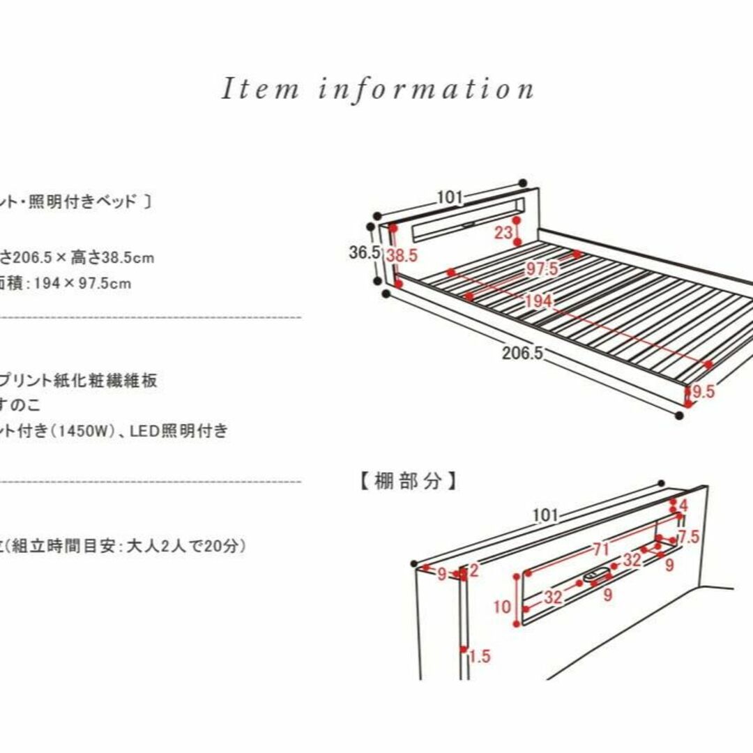 ネット店舗 NEO CRASY 棚・コンセント付きフロアベッド ベッド LED照明