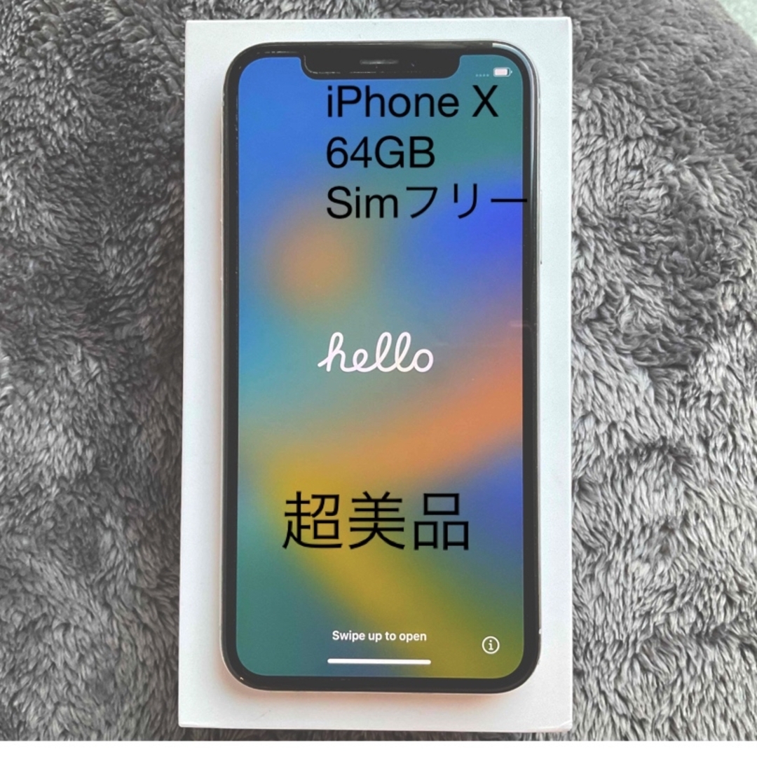 iPhone X 64GB SIMフリー 本体スマートフォン/携帯電話