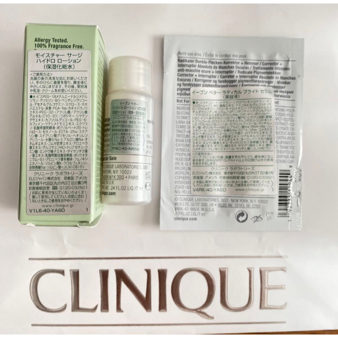 CLINIQUE(クリニーク)のクリニーク CLINIQUE 化粧水2種＋美容液 コスメ/美容のスキンケア/基礎化粧品(化粧水/ローション)の商品写真