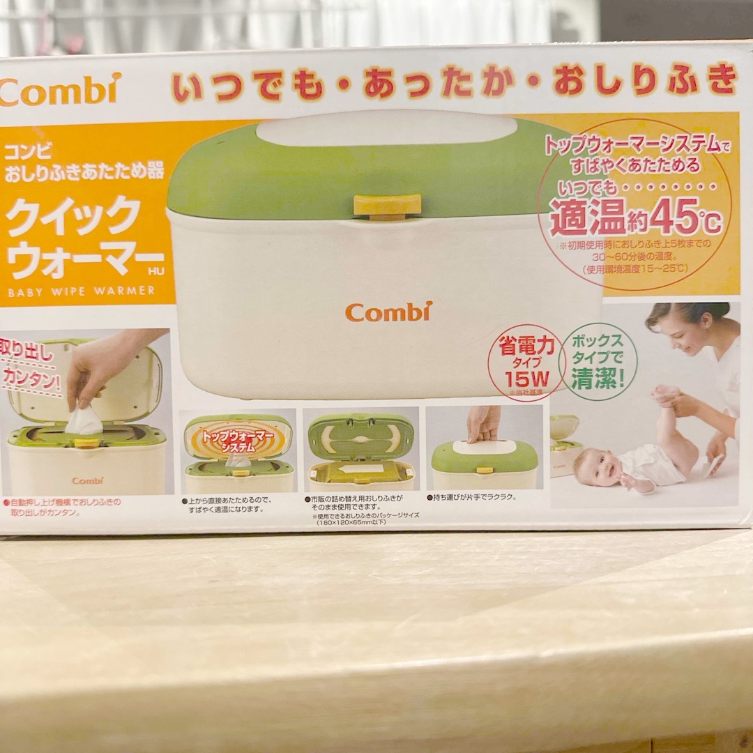 combi(コンビ)のクイックウォーマーHU フレッシュグリーン(1台) キッズ/ベビー/マタニティのおむつ/トイレ用品(ベビーおしりふき)の商品写真