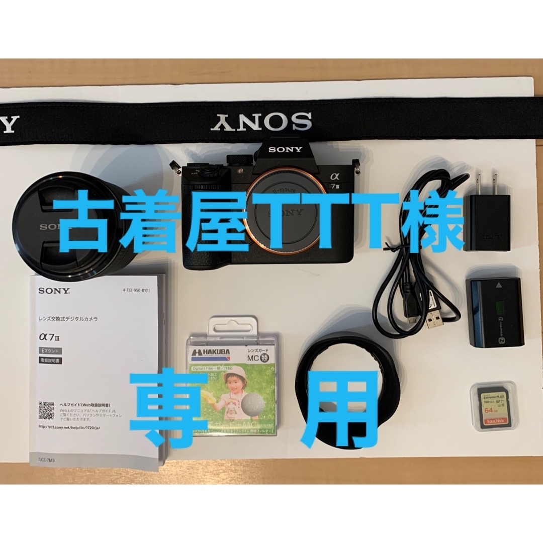 SONY(ソニー)のSONY 一眼レフ　α‬7III スマホ/家電/カメラのカメラ(デジタル一眼)の商品写真