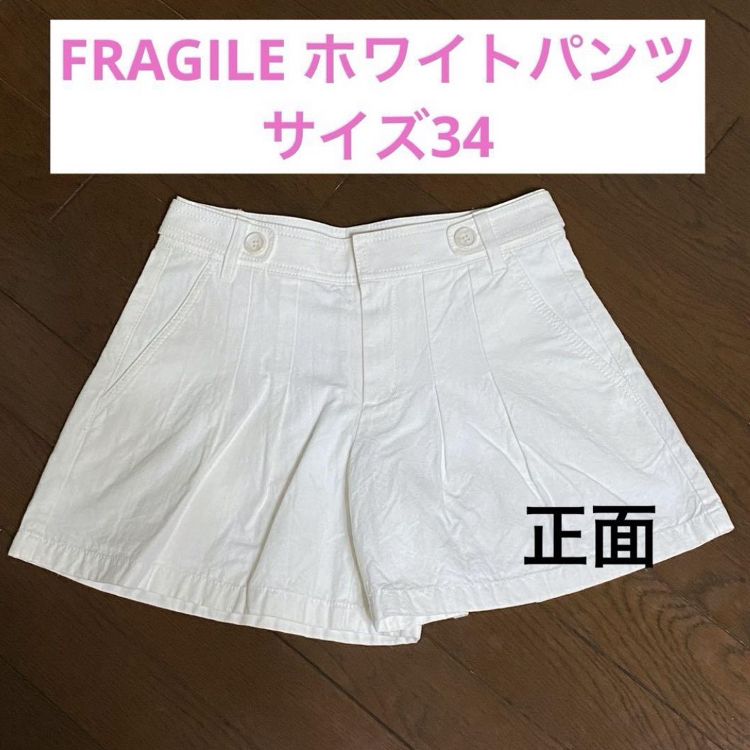 FRAGILE(フラジール)のFRAGILE ホワイトショートパンツ レディースのパンツ(ショートパンツ)の商品写真