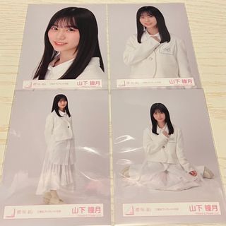 ケヤキザカフォーティーシックス(欅坂46(けやき坂46))の櫻坂46 生写真 山下瞳月 ブックレット衣装 コンプ(アイドルグッズ)