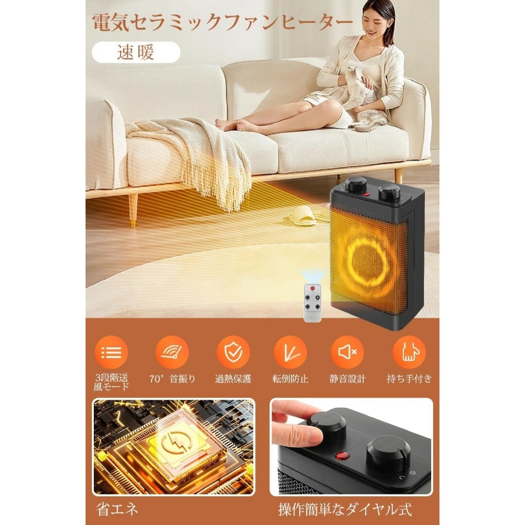 セラミックヒーター　速暖　温風　自然風　軽量　コンパクト　暖房器具　防寒 スマホ/家電/カメラの冷暖房/空調(電気ヒーター)の商品写真