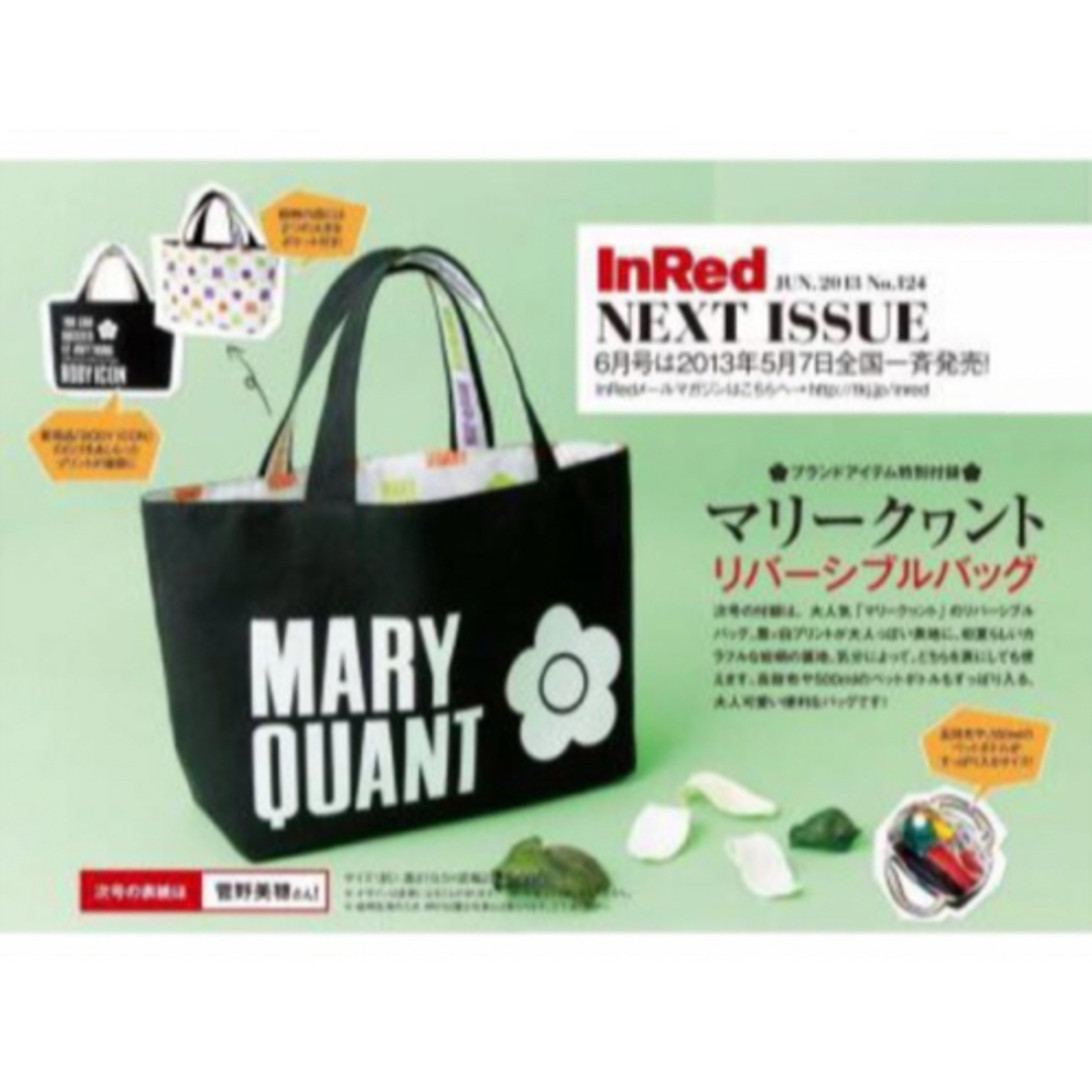 MARY QUANT(マリークワント)の⭐️新品⭐️【MARY QUANT】リバーシブル デイジーバッグ ★付録❗️ レディースのバッグ(トートバッグ)の商品写真