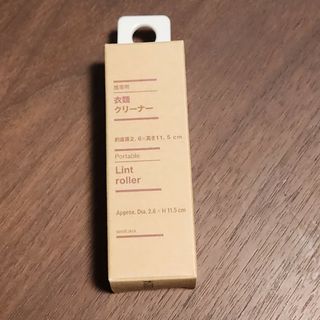 ムジルシリョウヒン(MUJI (無印良品))の新品　無印良品　携帯クリーナー(日用品/生活雑貨)