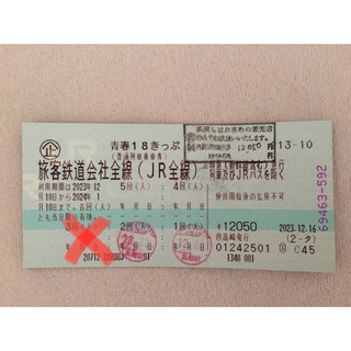 ジェイアール(JR)の【値下げ】青春18きっぷ　残り2回(鉄道乗車券)