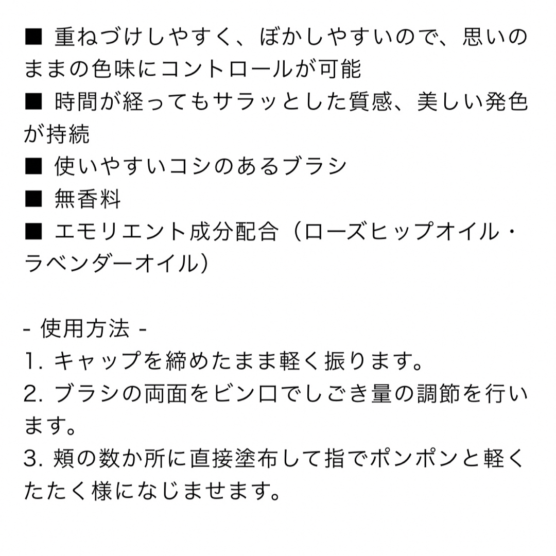 ADDICTION(アディクション)のaddiction チークポリッシュ コスメ/美容のベースメイク/化粧品(チーク)の商品写真