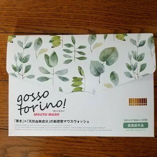 ゴッソトリノ   1箱 サンクラルテ製薬 ゴッソリトリノトゥースウォッシュ(口臭防止/エチケット用品)