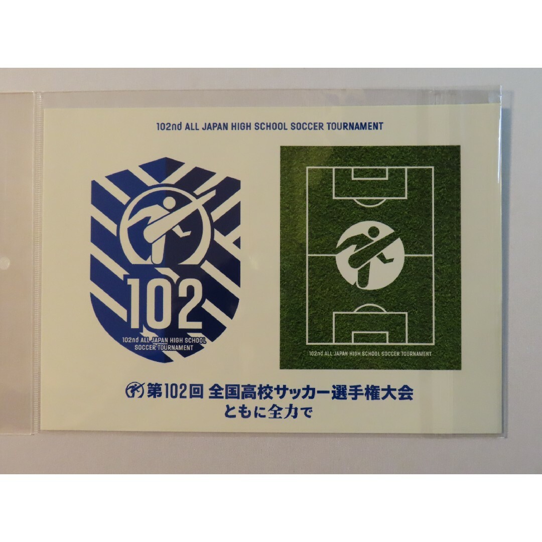 高校サッカー ステッカー タオルマフラー風 国立競技場 決勝 高校サッカー ステッカー タオルマフラー風 国立競技場 決勝