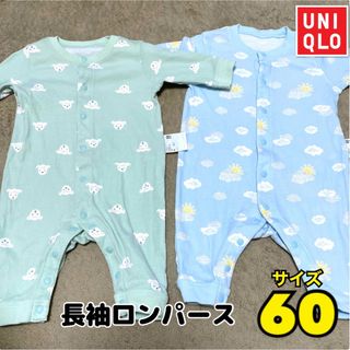 ユニクロ(UNIQLO)のユニクロ　ベビー　Joy of Print ロンパース　サイズ　60 ２枚セット(ロンパース)