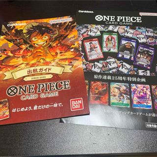 ワンピース(ONE PIECE)のONE PIECEカードゲーム 出航ガイド フライヤー(その他)