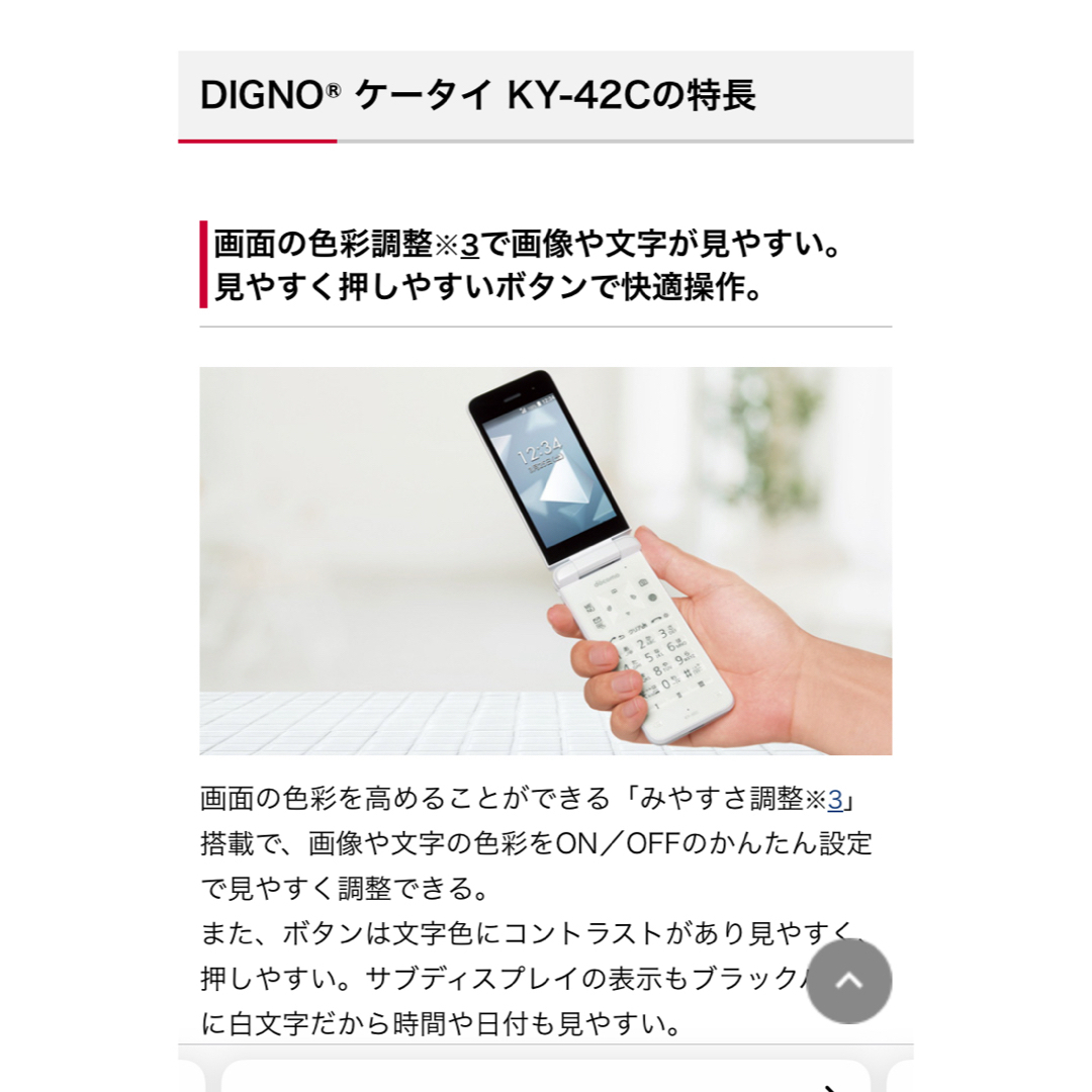 NTTdocomo(エヌティティドコモ)のdocomo DINGO ケータイ　ガラケー スマホ/家電/カメラのスマートフォン/携帯電話(携帯電話本体)の商品写真