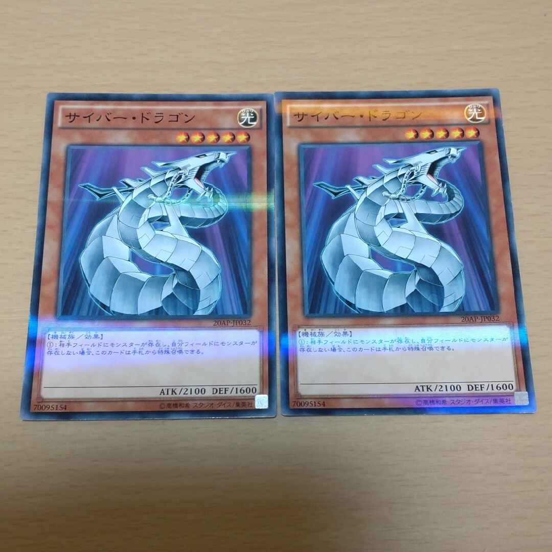 遊戯王 - 【セットで80円】遊戯王OCG サイバー・ドラゴンの通販 遊戯王 - 【セットで80円】遊戯王OCG サイバー・ドラゴンの通販