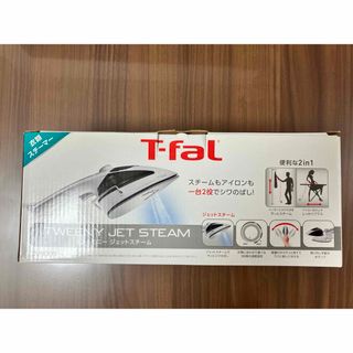 ティファール(T-fal)のティファール  スチーム＆アイロン(アイロン)