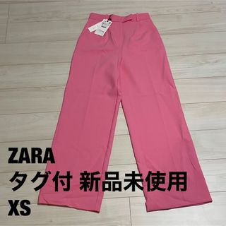 ザラ(ZARA)のZARA タグ付☆ワイドレッグパンツ(カジュアルパンツ)