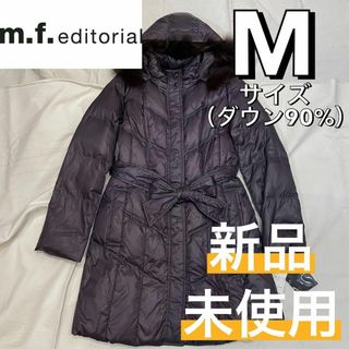 エムエフエディトリアル(m.f.editorial)の【新品未使用】ラクーンファー ダウン90% コート バイオレット パープル M(ダウンコート)