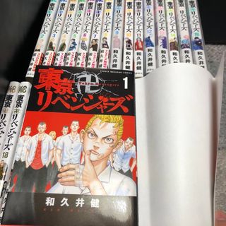 東京リベンジャーズ - 東京卍リベンジャーズ 全巻 セット 1巻〜31巻の 東京リベンジャーズ - 東京卍リベンジャーズ 全巻 セット 1巻〜31巻の