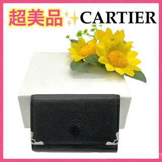 Cartier - 【美品!!】マストドゥカルティエ キーケース 6連 ブラック レザー 冬■