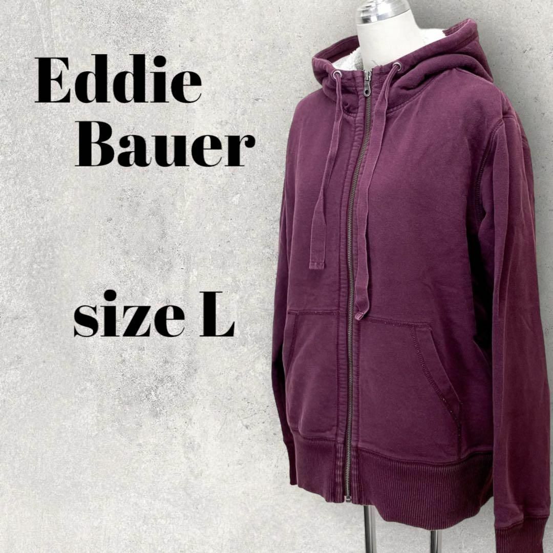 Eddie Bauer(エディーバウアー)の◎◎Eddie Bauer エディバウアー フルジップパーカー　ボルドー　L レディースのトップス(パーカー)の商品写真