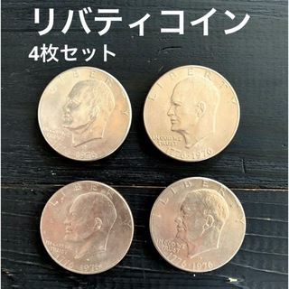 アメリカ1ドル硬貨　銀貨　アイゼンハワー　4枚セット(その他)