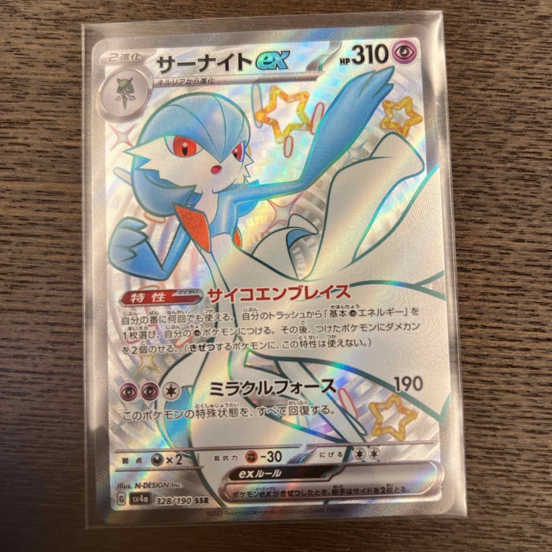 サーナイトex SAR SSRセット カード サーナイトex SAR SSRセット カード