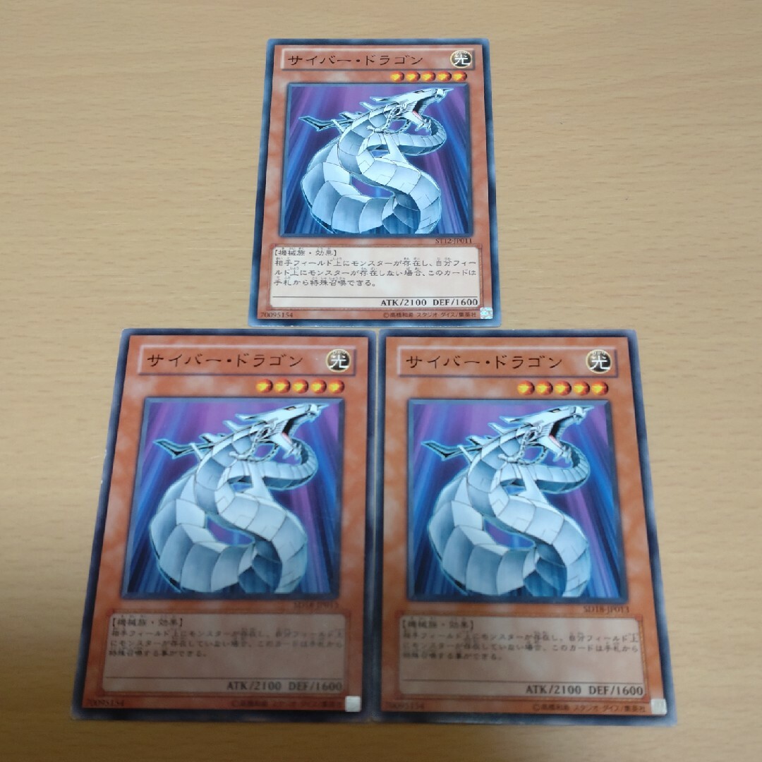 遊戯王 - 【セットで100円】遊戯王OCG サイバー・ドラゴンの通販 遊戯王 - 【セットで100円】遊戯王OCG サイバー・ドラゴンの通販
