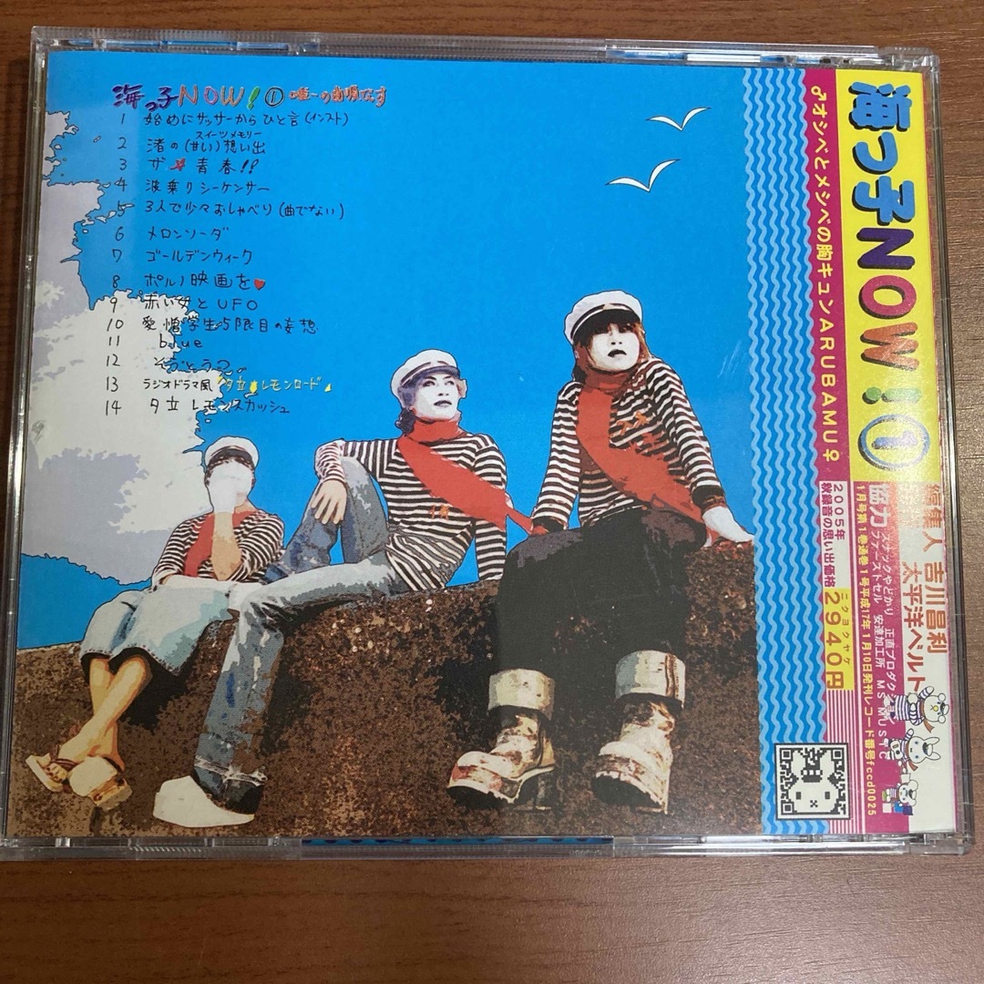 【美品・帯あり】太平洋ベルト　海っ子NOW!1  ① エンタメ/ホビーのCD(ポップス/ロック(邦楽))の商品写真