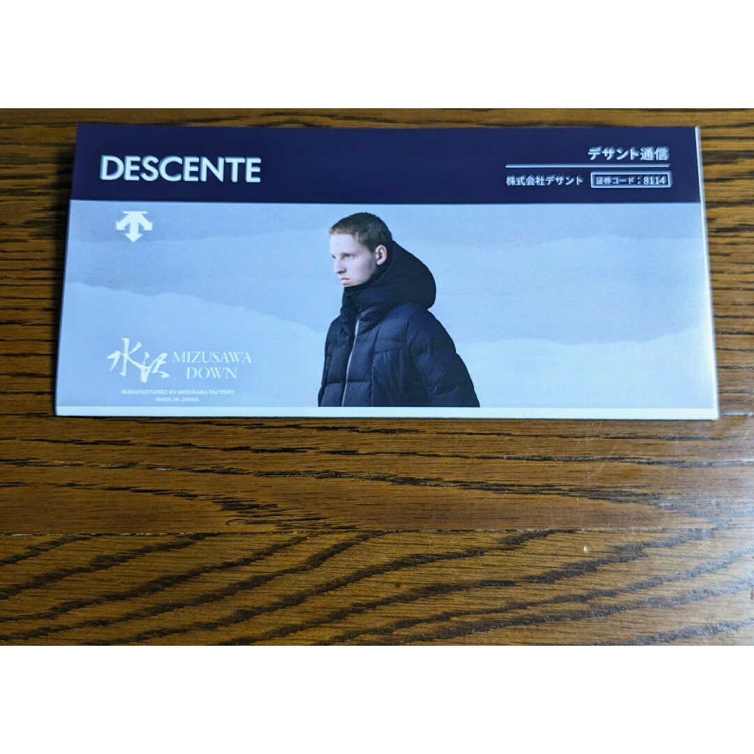 DESCENTE(デサント)のデサント　優待　30%割引　6回分 チケットの優待券/割引券(ショッピング)の商品写真