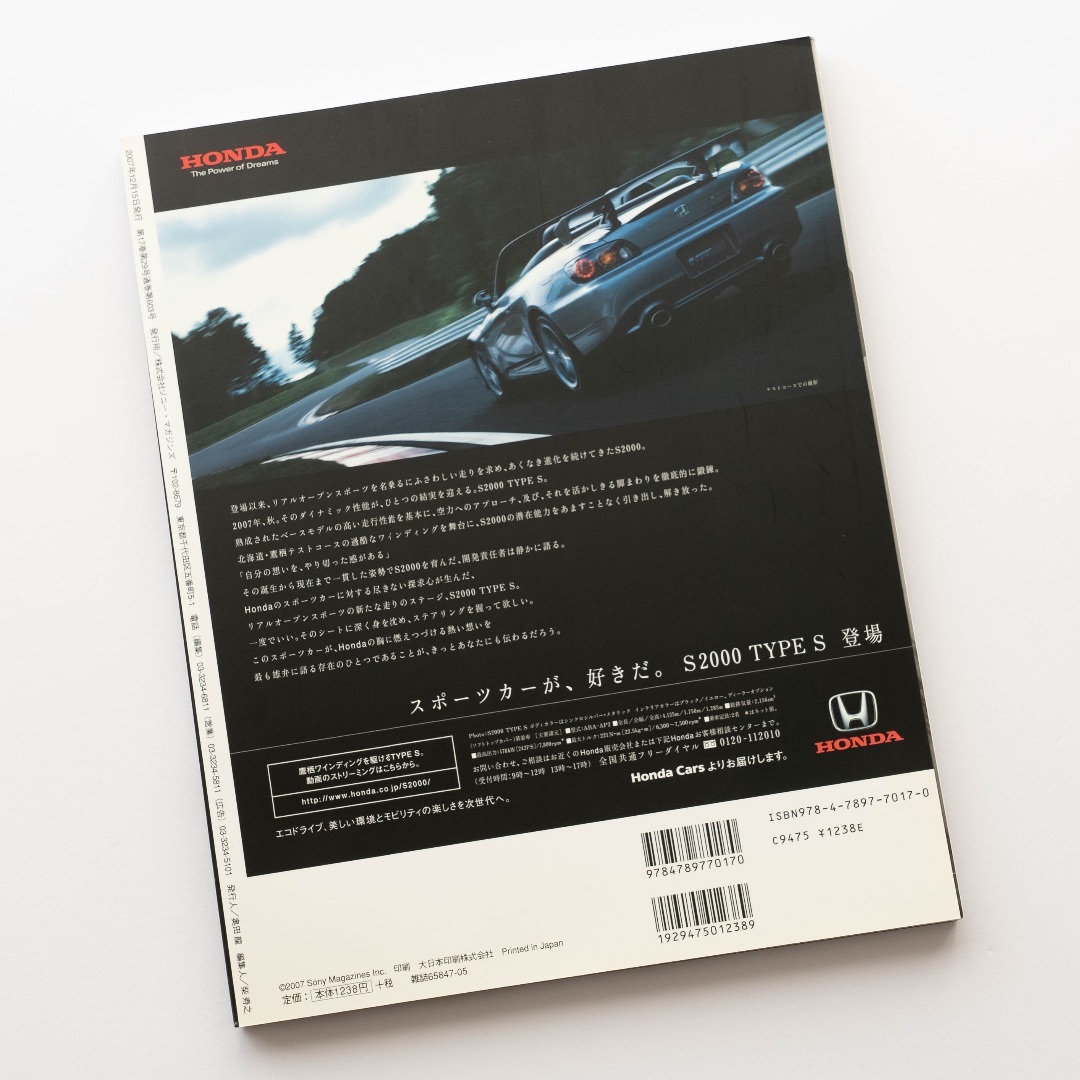 【美品】F1グランプリ特集 2007 イヤーブック　ライコネン　フェラーリ エンタメ/ホビーの雑誌(趣味/スポーツ)の商品写真