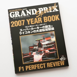 【美品】F1グランプリ特集 2007 イヤーブック　ライコネン　フェラーリ(趣味/スポーツ)