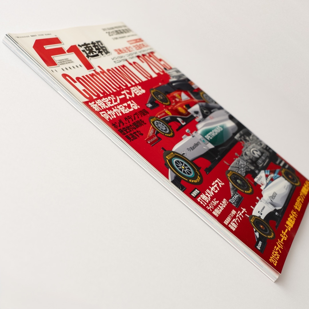 【美品】F1速報 2015 開幕直前号 エンタメ/ホビーの雑誌(趣味/スポーツ)の商品写真