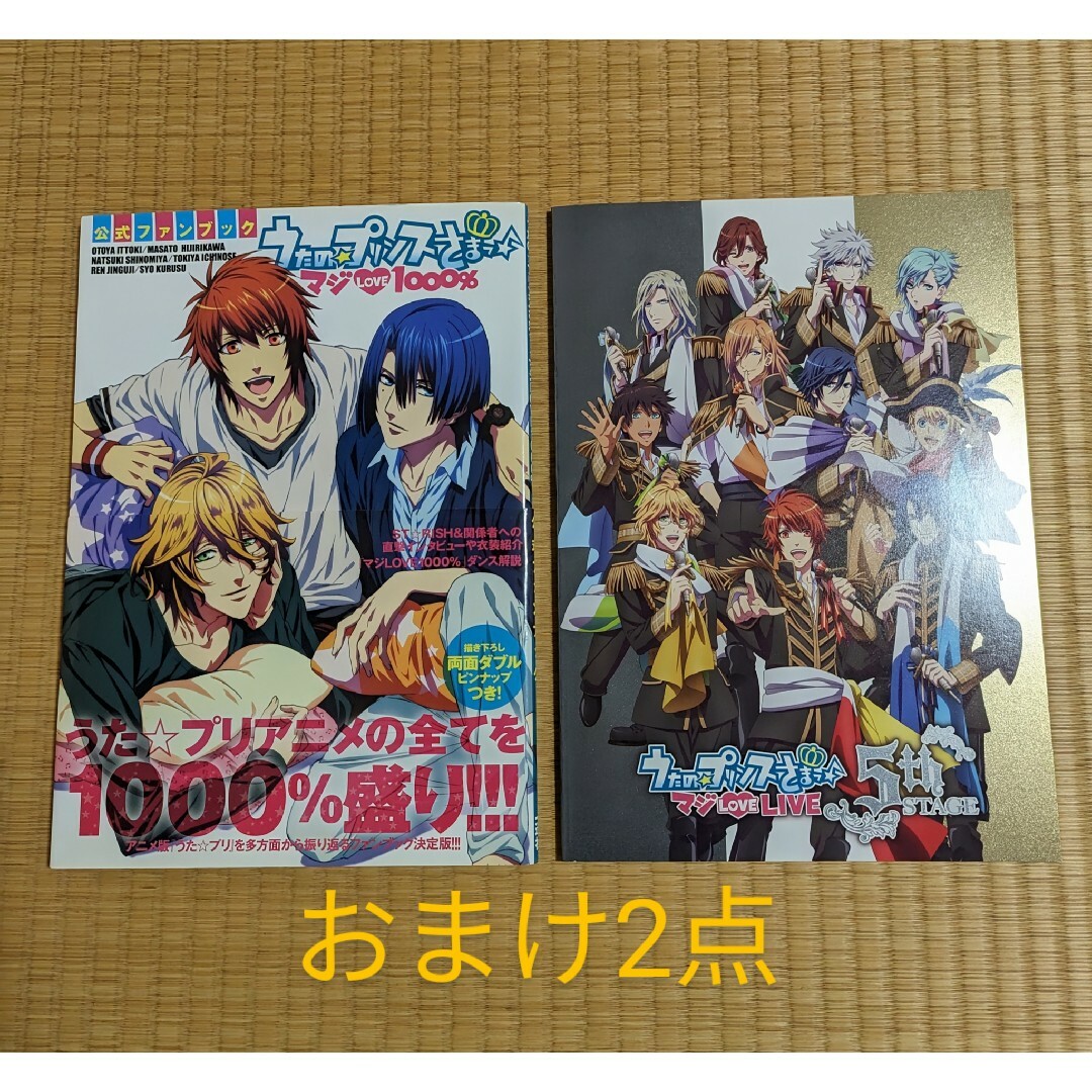 うたプリ マジLOVEレボリューションズ 架け 全6巻 Blu-ray うたプリ マジLOVEレボリューションズ 架け 全6巻 Blu-ray