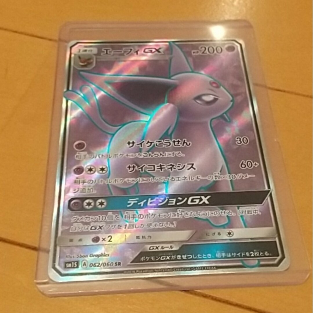 ポケモン - 【完美品】エーフィGX SR SM1S➕マフォクシーEX(プロモ)の