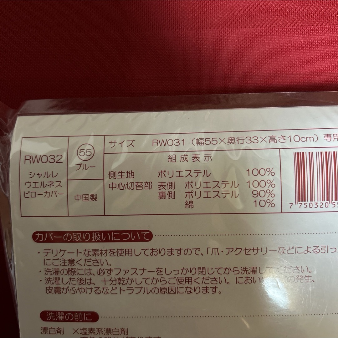 シャルレ(シャルレ)のシャルレ　ピローカバーRW032  ブルー インテリア/住まい/日用品の寝具(シーツ/カバー)の商品写真