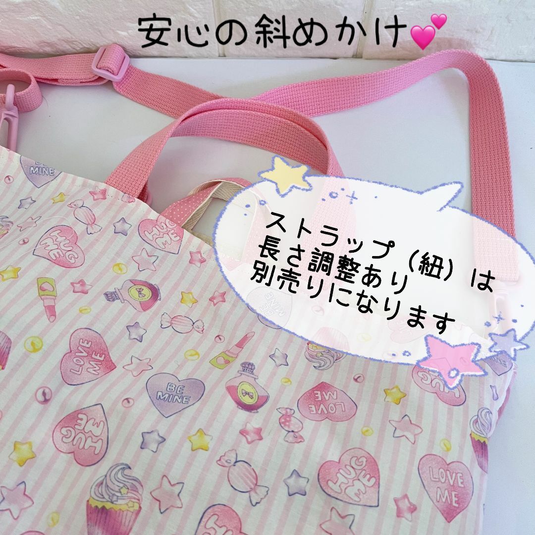 649）ロリポップピンク　レッスンバッグ　斜め掛けできます　ショルダータイプ ハンドメイドのキッズ/ベビー(バッグ/レッスンバッグ)の商品写真