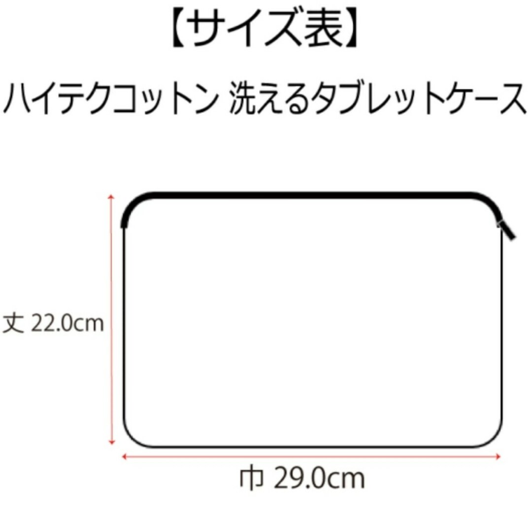 新品 タブレットケース 2個セット 黒 グレー スマホ/家電/カメラのスマホアクセサリー(モバイルケース/カバー)の商品写真