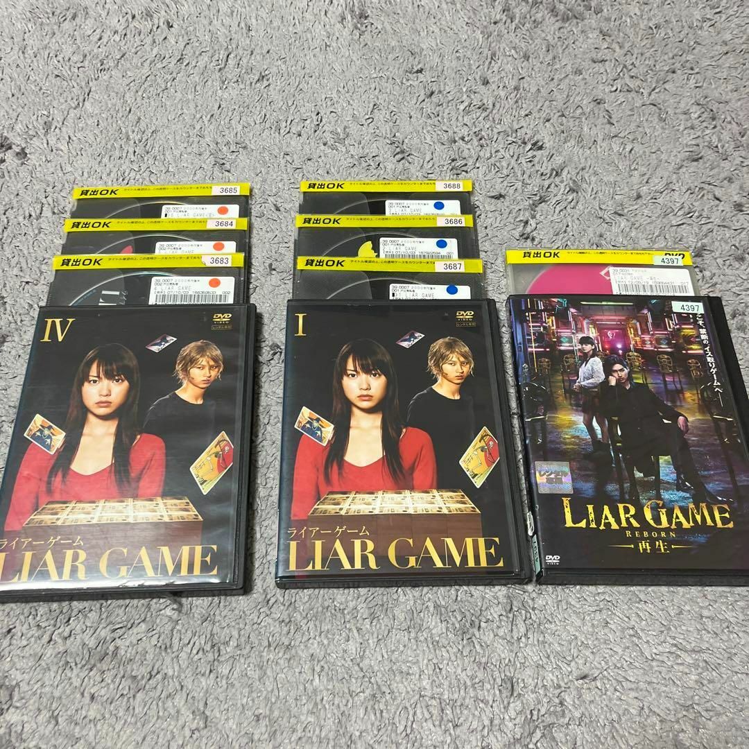LIAR GAME ライアーゲーム DVD レンタル 全巻の通販 by ふぁーま LIAR GAME ライアーゲーム DVD レンタル 全巻の通販 by ふぁーま