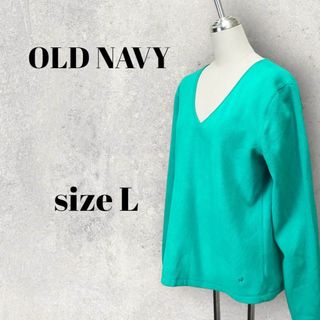 オールドネイビー(Old Navy)の◎◎美品！ OLD NAVY Vネック フリーストップス L　グリーン(トレーナー/スウェット)