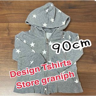 グラニフ(Design Tshirts Store graniph)の【グラニフ】星柄パーカー　90cm(ジャケット/上着)